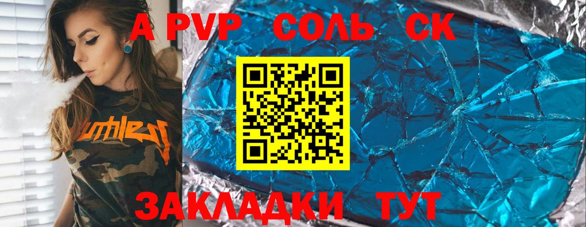 Alfa_PVP  Вход с VPN  Сатка  Альфа ПВП СК КРИС 