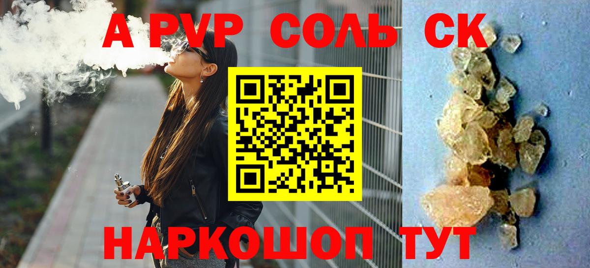 A PVP СК Сатка