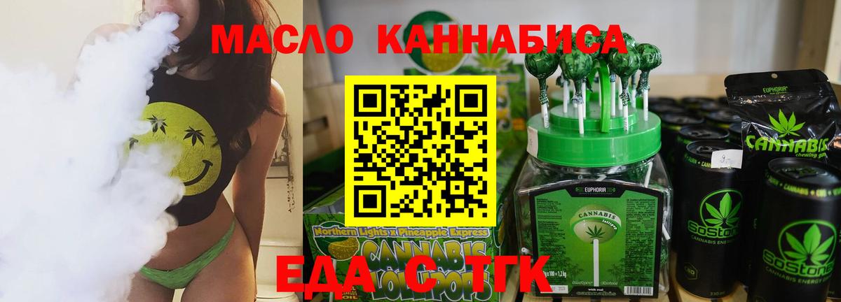 Cannafood конопля  Вход с VPN  Сатка 