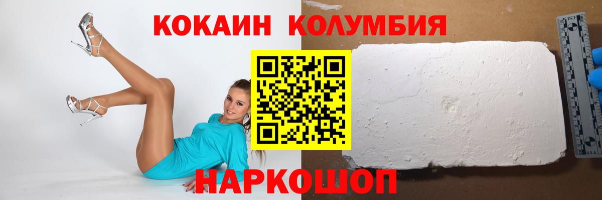 COCAIN  Вход с VPN  КОКАИН 99%  Сатка  Кокаин Columbia 
