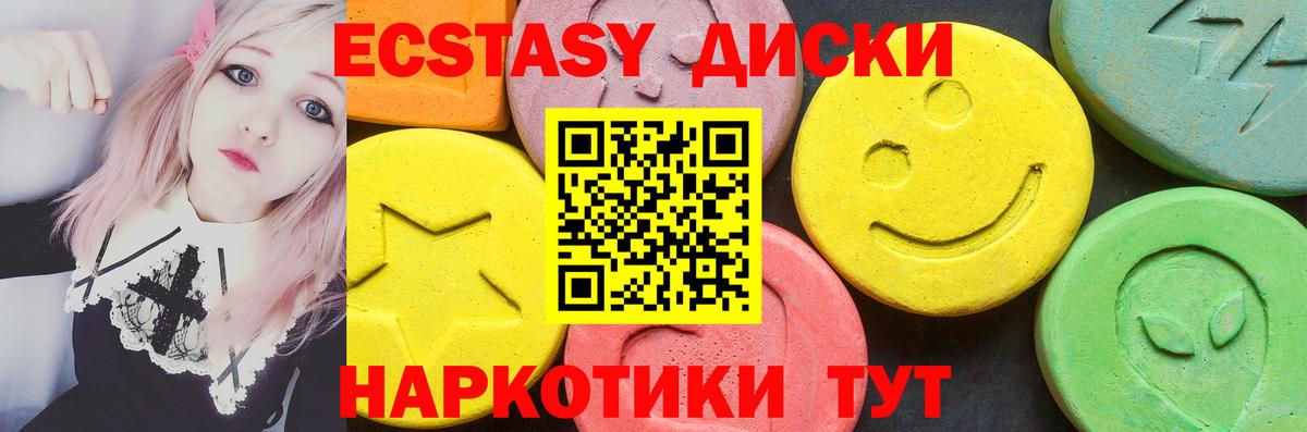 Ecstasy 280мг Сатка
