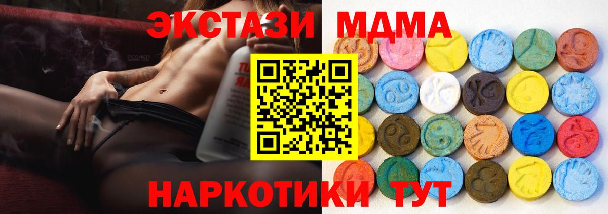 Сатка  Ecstasy  ЭКСТАЗИ DUBAI  Вход с VPN  Ecstasy 99% 