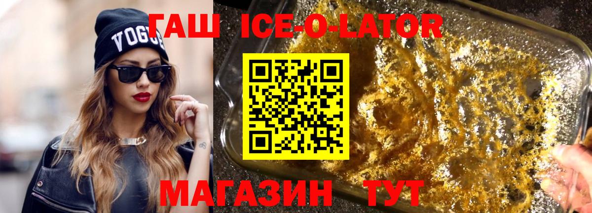 ГАШ AMNESIA HAZE  Вход с VPN  Сатка  ГАШИШ  ГАШ ice o lator 