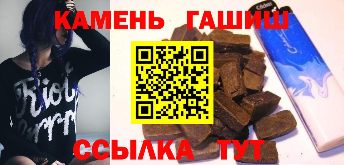 ГАШИШ гашик Сатка