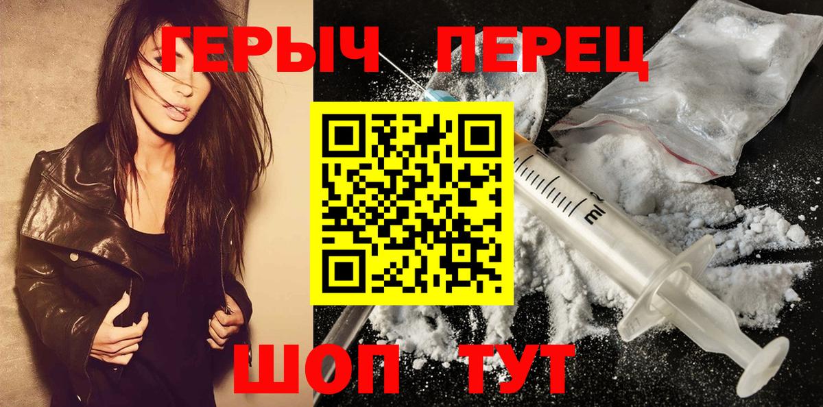 ГЕРОИН хмурый Сатка