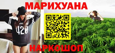 марихуана Бугуруслан