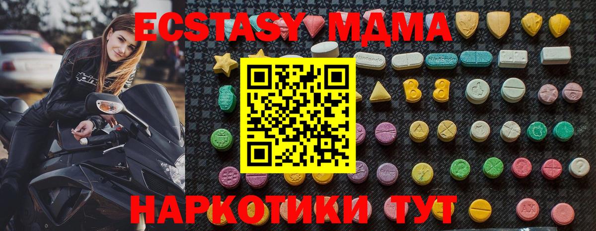 Сатка  MDMA  МДМА молли  Вход с VPN  MDMA молли 
