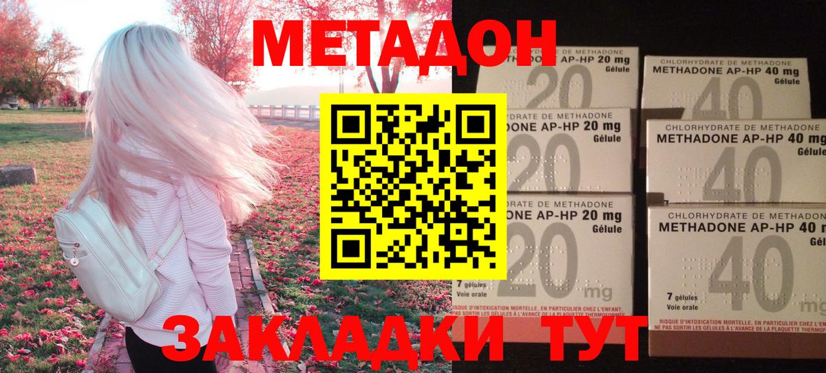 Сатка  Метадон methadone  Метадон мёд  гидра ссылки  Вход с VPN 