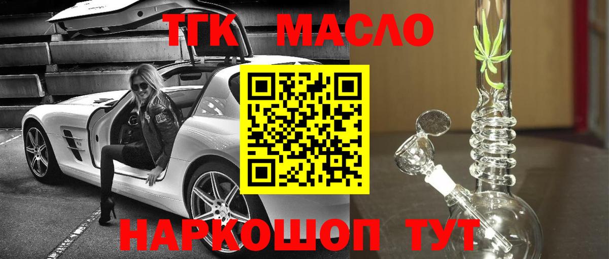ТГК концентрат  Вход с VPN  Сатка 